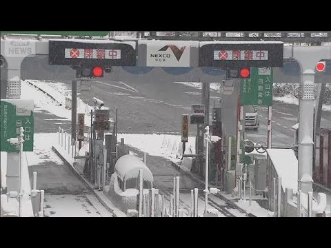 【速報】東名高速と中央道・圏央道で通行止め　強烈寒波影響(2026年2月8日) サムネイル