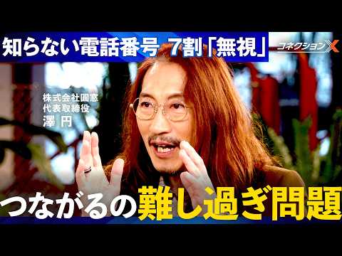 「電話もメールも無視…」ツールはあるのに顧客に繋がれないジレンマどう解決する？「顧客ファーストできないならどんなツール… サムネイル