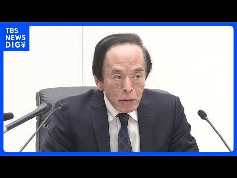 日銀が政策金利0.75％で据え置き　背景に中東情勢　今後の利上げ方針…植田総裁「得られた情報をもとに最大限判断」｜TB… サムネイル