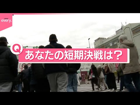 【きょうの1日】真冬の選挙、期日前投票始まる…あなたの“短期決戦”は？ サムネイル
