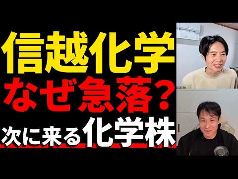 信越化学、決算で株価急落。それでも「日本の化学メーカー」が世界最強である理由【AI半導体銘柄】 サムネイル
