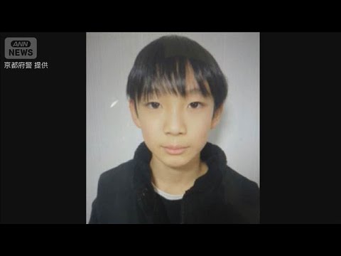 京都・南丹市　不明男児が遺体で発見　警察が父親の逮捕状請求へ(2026年4月15日) サムネイル