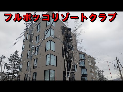 フルボッコリゾートクラブ サムネイル