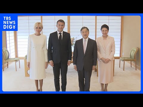 天皇皇后両陛下　マクロン大統領夫妻と昼食会　通訳入らず4人だけで1時間半　面会は7年ぶり｜TBS NEWS DIG サムネイル