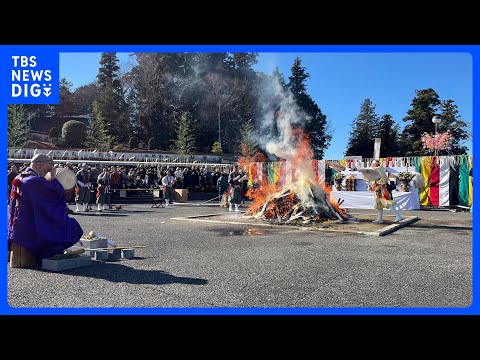年末恒例　成田山新勝寺「お焚き上げ」1年間の役割を終えたお札が次々と炎に投げ入れられ　千葉｜TBS NEWS DIG サムネイル