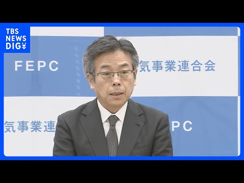 中部電力社長「痛恨の極み」　兼任する電気事業連合会の会長を16日付けで辞任　データ不正操作問題の原因究明に専念へ｜TB… サムネイル