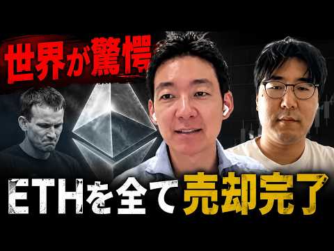 イーサリアムは終わったのか？米国が暗号資産で大きく動いた。 サムネイル