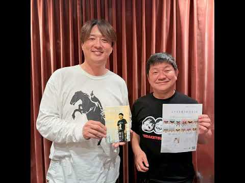 酒井一圭✕チャンス大城（前編） サムネイル