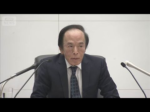 日銀　約1年ぶりの利上げ→円安進む(2025年12月19日) サムネイル