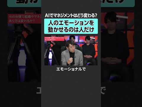 人のエモーションを動かせるのは人だけ TheUPDATE 古坂大魔王 岡島悦子 楠木建 田中修治 飯田悠司 サムネイル