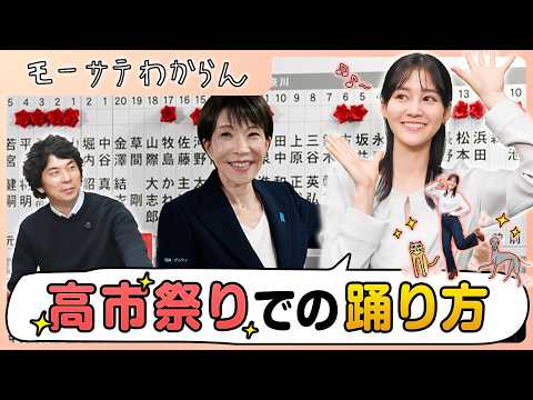 自民党の圧勝でどこに投資するか【モーサテわからん】 サムネイル