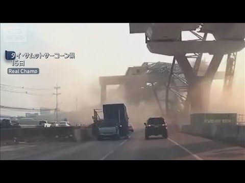 タイ 2日連続クレーン事故 2人死亡　建設中の高速道路で　前日には列車衝突32人死亡(2026年1月15日) サムネイル