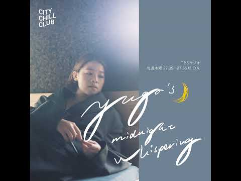 優河のmidnight whispering＃42 サムネイル