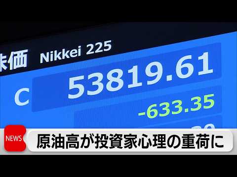 中東情勢めぐり株価続落　円相場は1年8カ月ぶりに円安ドル高水準に サムネイル