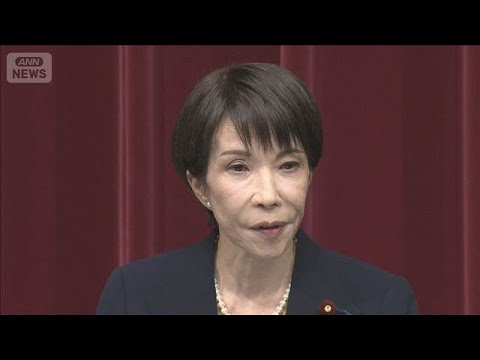 【報ステ解説】退路を断った？狙いは…高市総理“衆院解散”表明　来月8日投開票【報道ステーション】(2026年1月19日) サムネイル