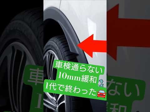 標準装備はコストカット でも光物と足物を足せば満足できる サムネイル