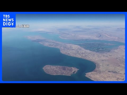 【速報】ホルムズ海峡めぐり日本・イギリス・フランスなど6か国が共同声明「イランによる事実上の封鎖を最も強い言葉で非難」… サムネイル