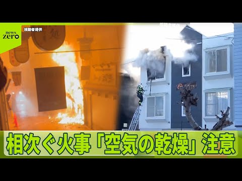 【火事】東京・品川区の商店街で火災　住民が語る恐怖…クリスマス準備にも影響 サムネイル