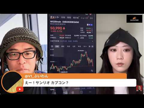 日経5万円割れのブラマン来たか！？原油100ドル突破・イラン情勢が緊迫で。 サムネイル