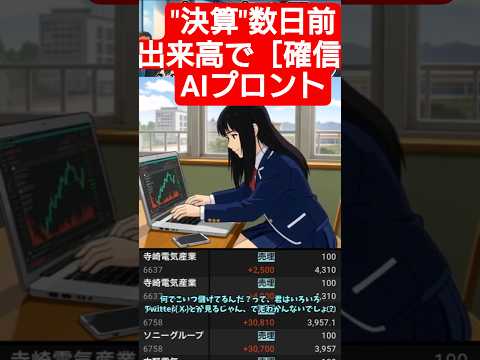 2〜3日保有×“決算数日前の出来高”が核心／SNSに時間を溶かすな　投資系VTuber サムネイル