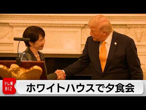 日米首脳会談終えホワイトハウスで夕食会 サムネイル