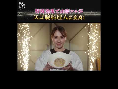 若者に人気！ステージを彩る特殊効果専門会社の社食で「活力メシ」を調査！“こっそりヘルシー”のアイデア満載【それスタ】｜… サムネイル