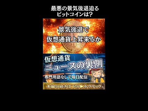 【※警告！関税戦争で景気後退へ】【金銀が最高値でビットコイン・XRPは？】 crypto cryptocurrency… サムネイル