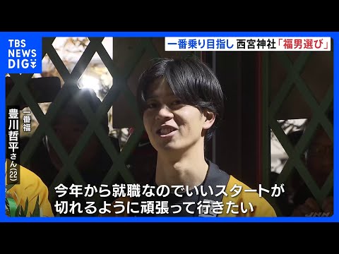 「いいスタートが切れるように頑張って行きたい」一番福はスタートで転倒も大逆転　大学4年生の豊川哲平さん（22）兵庫・西… サムネイル