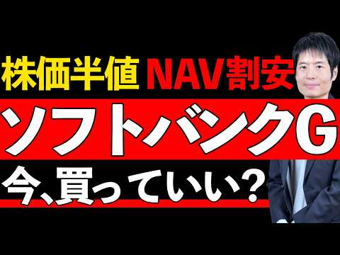 【ソフトバンクG】10兆円出資したOpenAI評価額のカラクリ サムネイル