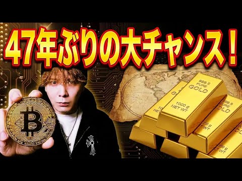 【47年ぶりの大チャンス】予想通りビットコイン上昇🚀イラン戦争でBTCGOLD発射準備‼️💣 サムネイル