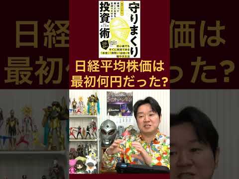 増税やインフレから資産を守ろう サムネイル