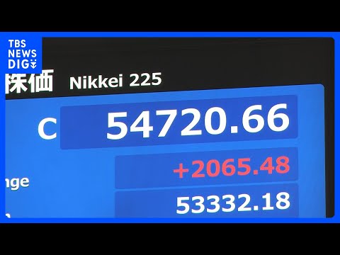 【速報】日経平均3日終値は5万4720円　史上最高値を更新　円安が押し上げ｜TBS NEWS DIG サムネイル
