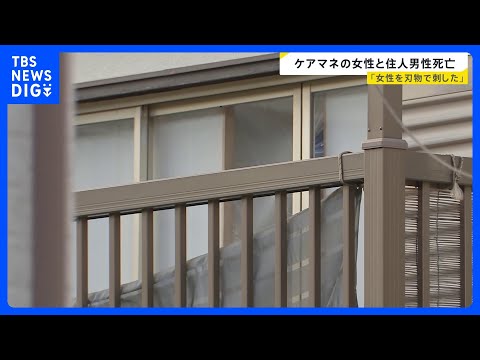 ケアマネージャーの女性を利用者の息子（60代）が刃物で刺したか…埼玉・川口市の住宅で2人死亡確認　その後自らも刺したか… サムネイル