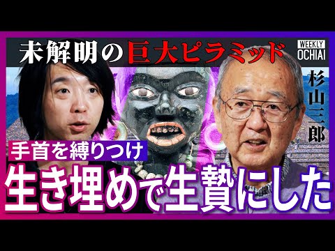 「首なし遺体に子どもまで…」誰が何の目的で建てたか未解明の“謎の古代都市”テオティワカン発掘の最前線！なぜ大量の生贄が… サムネイル