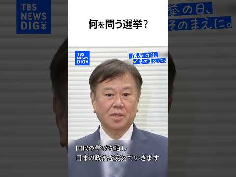 【衆議院選挙で何を問う？】減税日本・ゆうこく連合 原口一博 共同代表（news23党首討論）『選挙の日、そのまえに。』… サムネイル