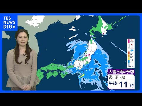 【あす3日（火）の天気】全国的に雨・山沿い中心に雪、“真冬の寒さに逆戻り”　関東は朝までに本降りの雨に　関東山沿いで雪… サムネイル