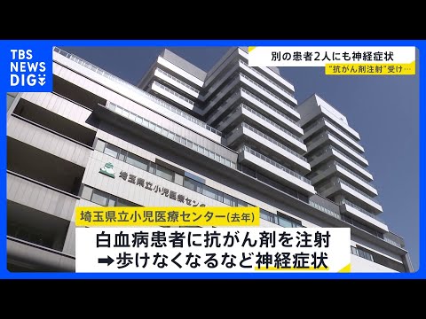 抗がん剤注射で10代男性死亡、10歳未満男児と10代男性重体　別の2人にも神経症状　「ビンクリスチン」は検出されず関連… サムネイル