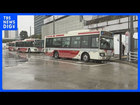 「会社側が要求に応じた」関東バス労働組合が27日のストライキ回避を決定　午前0時にHPで発表 「地域の交通と従業員の生… サムネイル