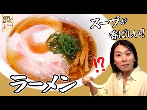 【ラーメンまとめ】こだわり強めが人気の秘訣！しょうゆラーメン／両親の味を継ぐ”つけ麺”が、毎日食べたくなる味 サムネイル