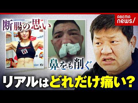 【痛み慣用句】「断腸の思い」「鼻をも削ぐ」「尻毛を抜く」「飼い犬に手をかまれる」実際どれだけ痛い？体験者に聞く｜ABE… サムネイル