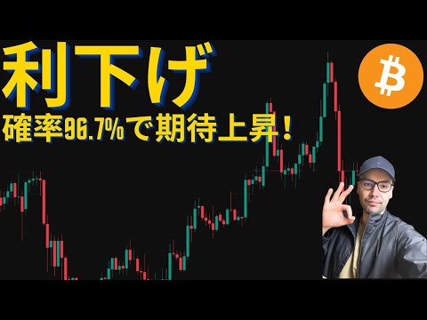 米国市場、今週はこの2つのカタリストに注目！＃米国株 ビットコイン サムネイル