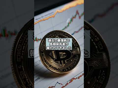 【暴落回避】今この仮想通貨を売った人、将来ガチで後悔します… サムネイル