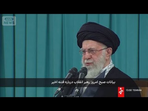 イラン政権「最も脆弱な状況」　米大統領への報告書で「イスラム革命後」と指摘(2026年1月27日) サムネイル