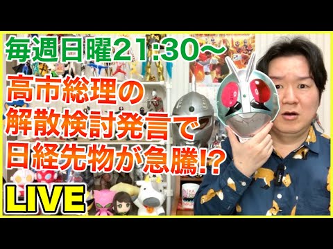 ライブ第289回「新宿駅にお面売ってたの巻」 サムネイル