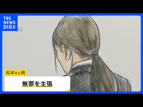 「死ぬまで反省し続ける」無罪判決の母親　生後11か月の女児死亡事件　暴行か事故かが争点の裁判｜TBS NEWS DIG サムネイル