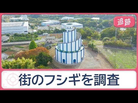 同じ方向に傾くマツの木の理由　寺にある“謎の通路”は一体？　ナゾの建物の正体とは【Jの追跡】【スーパーJチャンネル】(… サムネイル