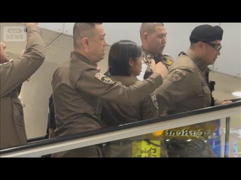 娘を日本に置き去りか　タイ人母親　タイに移送され逮捕(2025年12月23日) サムネイル