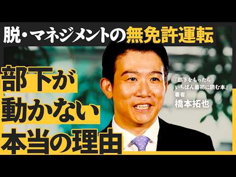 刺激を与える動機づけは間違い／最新心理学に基づく新マネジメント論／「機能しない組織」を生むマネージャーの振る舞いとは？… サムネイル