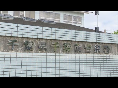 “ストーカー”男が元交際女性の母親宅に名入りスマホ投函「結婚指輪代わりに入れた」(2026年4月17日) サムネイル