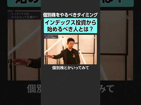 【田中渓×テスタ】インデックス投資に向く人とは？　田中渓 テスタ 投資 金融 資産運用 不動産 資産形成 株 ゴールド… サムネイル